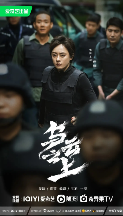 九龙配资 《乌云之上》，孙俪无效出演