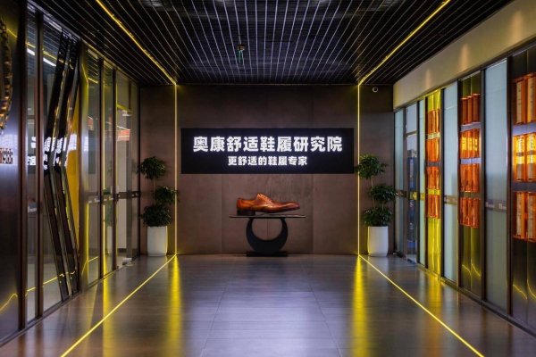 一片红配资 奥康国际：懂技术懂产品更懂市场 “更舒适”硬控Z世代消费者